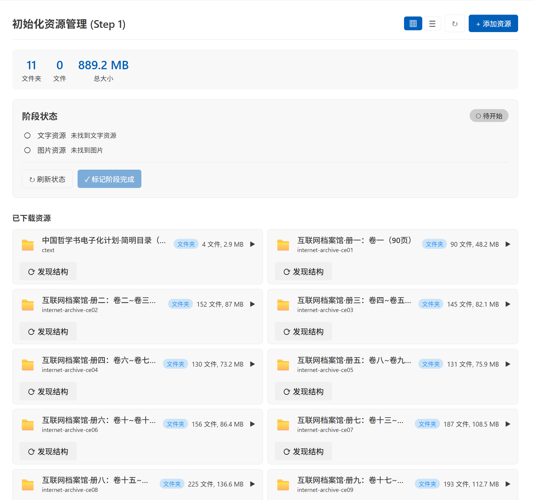 下载管理器